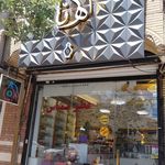 عطر هدانا