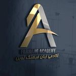 آکادمی زبان فرهنگ نوین