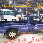 نمایندگی های گروه خودروسازی سایپا