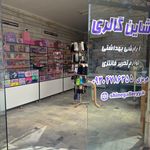 شاین گالری( آرایشی و تحریر فانتزی )