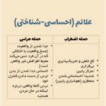 فاطمه عباسی روانشناس