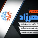 فنی مهندسی مهرزاد