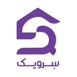 شرکت خدمات نظافتی  سرویک