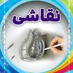 آموزشگاه هنری رادمهر