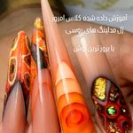 آموزش تخصصی  ناخن