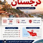 ویزا و اقامت