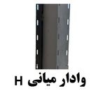 والپست البرز