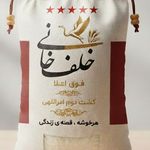 فروشگاه چای برنج خلف خانی