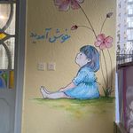 خانه بازی آمین