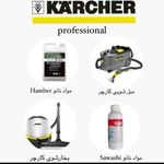 خدمات مبل شویی برف