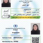 آمنه آقائيان  متخصص روانشناس بالینی