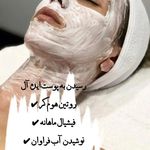 پاکسازی پوست Skincare-latifeh