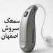 شنوایی سنجی و سمعک ندیمی