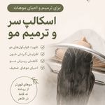 خدمات فیشال ،پاکسازی ندادمیرچی کلینیکBKD