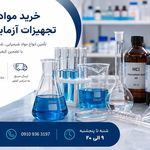 شیمیایی  آرامان