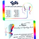 مرکز تخصصی مشاوره و روانشناسی دکتر نصیری