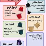 تولیدی قهوه پرشین کالا