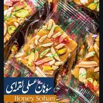 سوهان عسلی شاه نشین