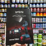 ابزار یراق و رنگ امیر