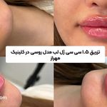 کلینیک زیبایی مهراز