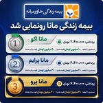 بیمه زندگی خاورمیانه