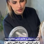 مطب پوست زيبايی ليزر دکتر شاه نعمت الهی