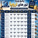 آژانس هواپیمایی نائیریکا سفر