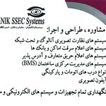 تعمیرونصب آیفون تصویری و دوربین مداربسته