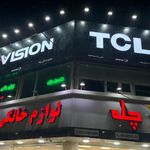 فروشگاه لوازم خانگی چله