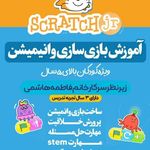 کانون فرهنگی حُسن یوسف،آموزش کودک،نوجوان