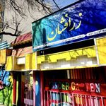 مهدکودک زرافشان