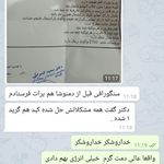 طب سنتی فتحی