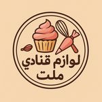 لوازم قنادی ملت