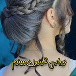 سالن زیبایی چیترا