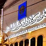 وکیل پایه یک دادگستری مینا علوی