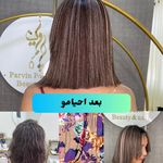 سالن زیبایی پروین پورمند