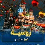 آژانس هواپیمایی ادنا پرواز - قطار نداریم
