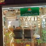 نمایندگی پارس شعاع توس تبریز