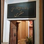 درباره سفره خانه مظفری کاشان