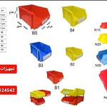 تجهیزات انبار فضا با ما