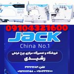 فروشگاه چرخ خیاطی رشیدی