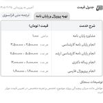 پروپوزال و پایان نامه گروه ویرا