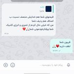 کلینیک زیبایی و لیزر دکتر آزاده اسماعیلی