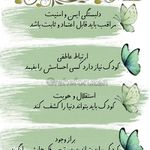 دکتر روانشناس کودکان فاطمه فروزان