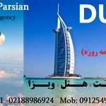 آژانس مسافرت هوایی و گردشگری آسنا سفر