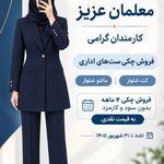 ایران مانتو