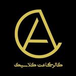 گالری ساعت کلاسیک