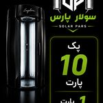 سولاریوم سولار پارس
