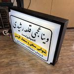 چاپ و تبلیغات رضوان