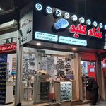 کلیدسازی  بازکردن قفل سیار اصفهان